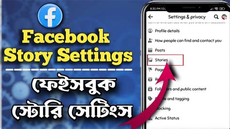 story settings facebook